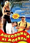 Lyubovnitsa iz Moskvyi is the best movie in Olga Karpovich filmography.