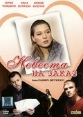 Nevesta na zakaz is the best movie in Olga Vechkileva filmography.