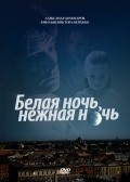 Belaya noch, nejnaya noch movie in Aleksandr Domogarov filmography.