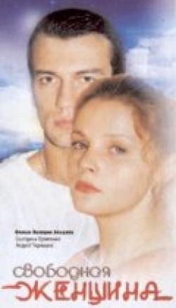Svobodnaya jenschina (serial) is the best movie in Irina Gurkina filmography.