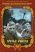Tretya raketa movie in Richard Viktorov filmography.