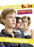 Mein Leben & ich movie in Maren Kroymann filmography.