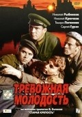 Trevojnaya molodost movie in Nikolai Kryuchkov filmography.