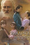 Vladyika Andrey movie in Sergei Romanyuk filmography.