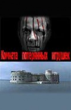 Komnata poteryannyih igrushek movie in Yuri Mitrofanov filmography.