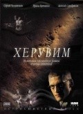 Heruvim movie in Irina Kupchenko filmography.