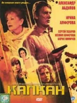 Kapkan (serial) movie in Ksenia Alferova filmography.