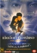 Goet iik thii tawng mii theu movie in Prachya Pinkaew filmography.