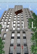 Bull movie in Lori Hallier filmography.