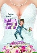 Nevesta lyuboy tsenoy movie in Dmitriy Grachev filmography.