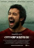 Ottorjenie is the best movie in Agniya Ditkovskyte filmography.