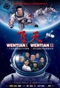 Fei Tian movie in Dong Shen filmography.
