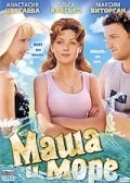 Masha i more is the best movie in Aleksandr Buleyko filmography.
