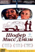 Driving Miss Daisy movie in Bruce Beresford filmography.