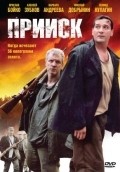 Priisk  (mini-serial) movie in Leonid Kulagin filmography.