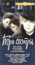 Tri sestryi movie in Oleg Strizhenov filmography.