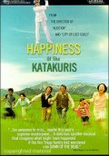 Katakuri-ke no kofuku movie in Takashi Miike filmography.