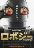 Robo Ji movie in Shinobu Yaguchi filmography.