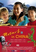 Mozart in China movie in Maria Hofstatter filmography.