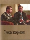Trijdyi voskresshiy movie in Vsevolod Sanayev filmography.