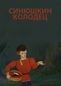 Sinyushkin kolodets movie in Valeri Fomin filmography.