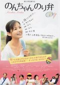 Nonchan noriben movie in Akira Ogata filmography.