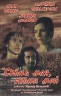 Skapa moya, skapi moy movie in Anton Radichev filmography.