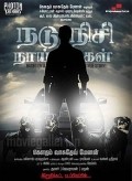 Nadunisi Naaygal movie in Gautham Menon filmography.