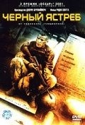 Black Hawk Down movie in Ridley Scott filmography.