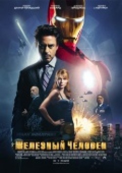 Iron Man movie in Jon Favreau filmography.