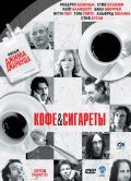 Coffee and Cigarettes movie in Jim Jarmusch filmography.