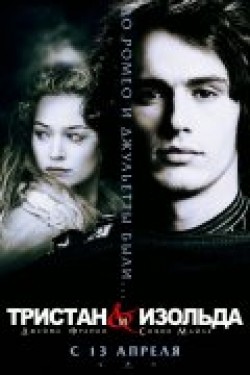 Tristan + Isolde movie in James Franco filmography.