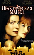 Practical Magic movie in Griffin Dunne filmography.