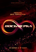 Vosmerka movie in Sergey Puskepalis filmography.