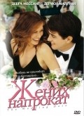 The Wedding Date movie in Clare Kilner filmography.
