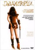 Gladiatress movie in Brian Grant filmography.