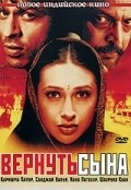Shakthi: The Power movie in Sanjay Kapoor filmography.
