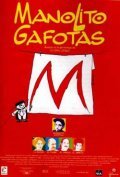 Manolito Gafotas is the best movie in David Martinez filmography.