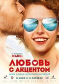 Lyubov s aktsentom is the best movie in Nadezhda Mikhalkova filmography.