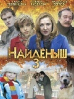 Naydenyish 3 (mini-serial) movie in Vladislav Vetrov filmography.