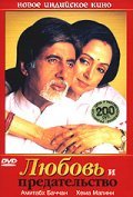 Baghban movie in Ravi Chopra filmography.