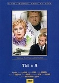 Tyi i ya is the best movie in Vladimir Nosik filmography.