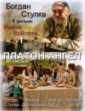 Platon Angel is the best movie in Irina Doroshenko filmography.