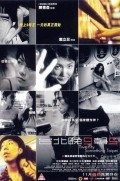 Toi bak man 9 chiu 5 movie in Leon Dai filmography.