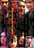 Izo movie in Takashi Miike filmography.