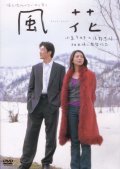 Kaza-hana movie in Shinji Somai filmography.