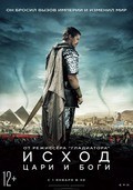 Exodus: Gods and Kings movie in Ridley Scott filmography.