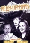 Phantom Lady movie in Robert Siodmak filmography.