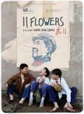11 Flowers movie in Wang Xiaoshuai filmography.