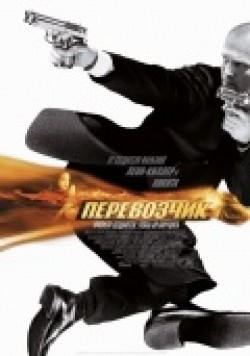 The Transporter movie in Louis Leterrier filmography.